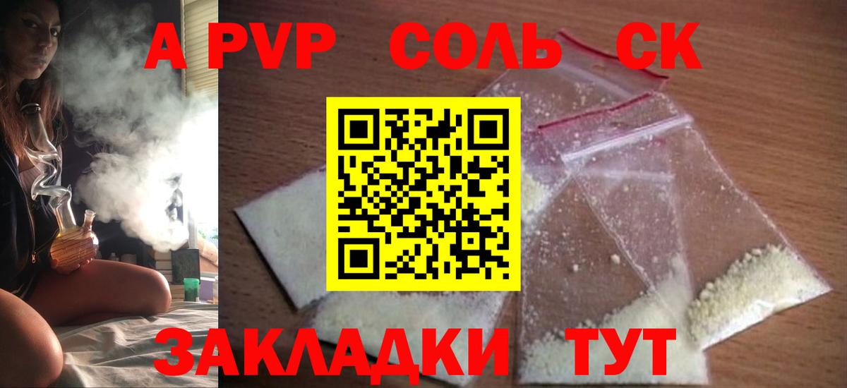 Alpha PVP крисы CK  Альфа ПВП кристаллы  APVP СК  Гудермес 