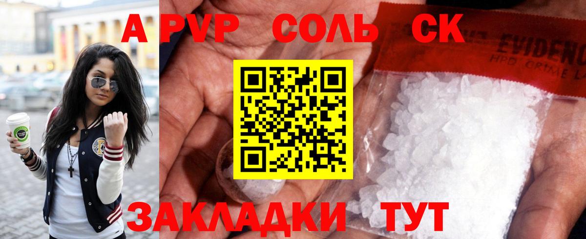 Alpha-PVP мука Гудермес