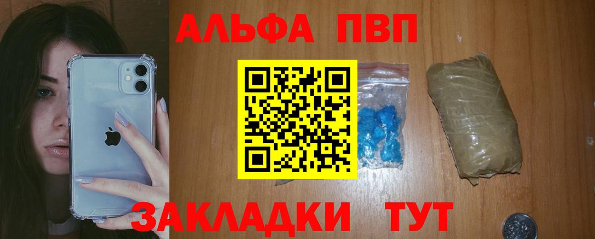 Альфа ПВП крисы CK  Вход с VPN  Гудермес 
