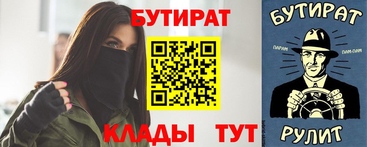 Гудермес  БУТИРАТ  Вход с VPN  БУТИРАТ оксибутират 