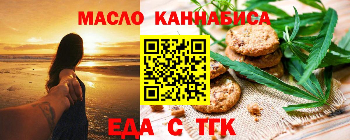 Cannafood конопля Гудермес