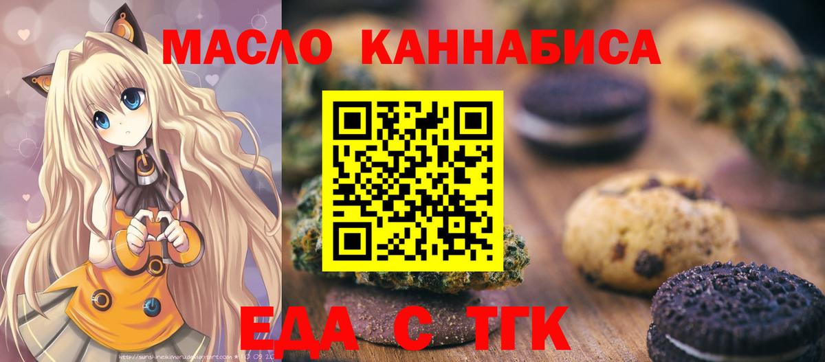 Canna-Cookies конопля  Гудермес 