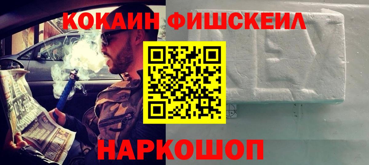Гудермес  Кокаин  Вход с VPN  COCAIN Эквадор  COCAIN Fish Scale 