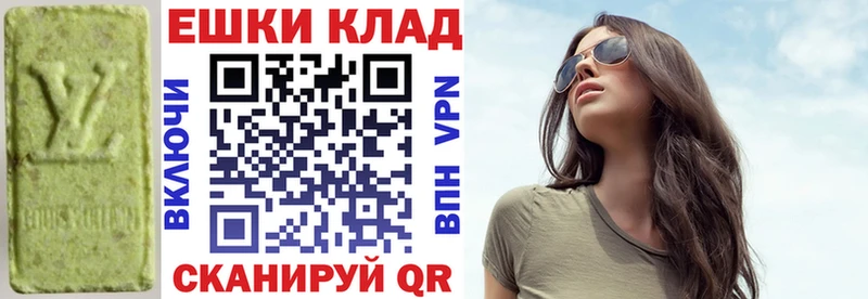 Экстази таблы  Гудермес 