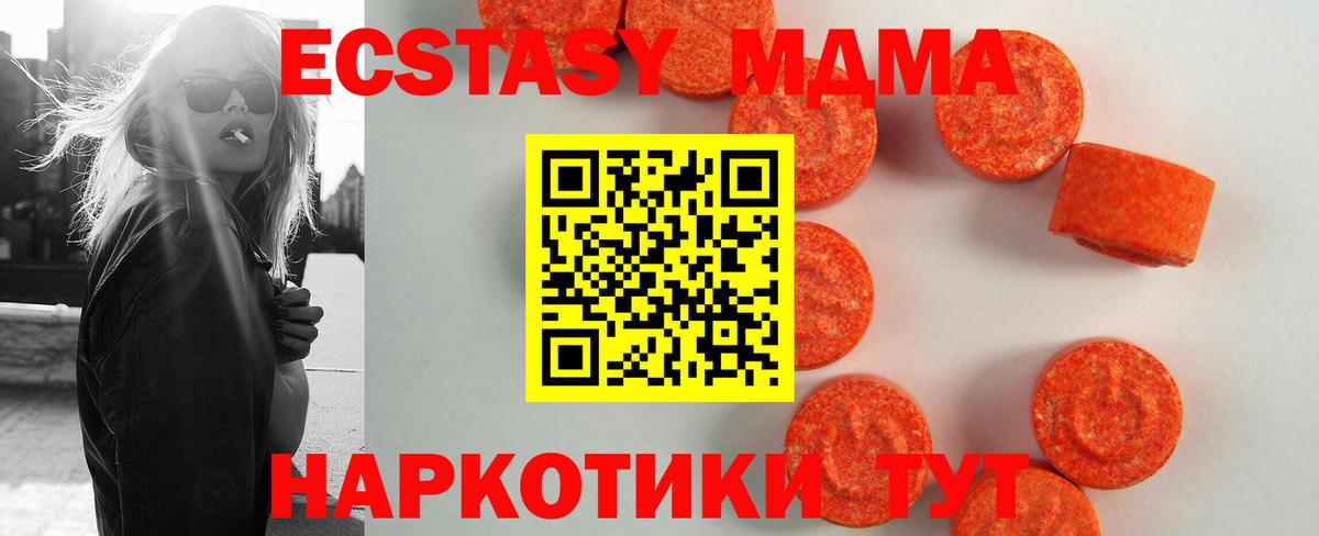 ЭКСТАЗИ  Гудермес  где продают наркотики  Экстази MDMA 