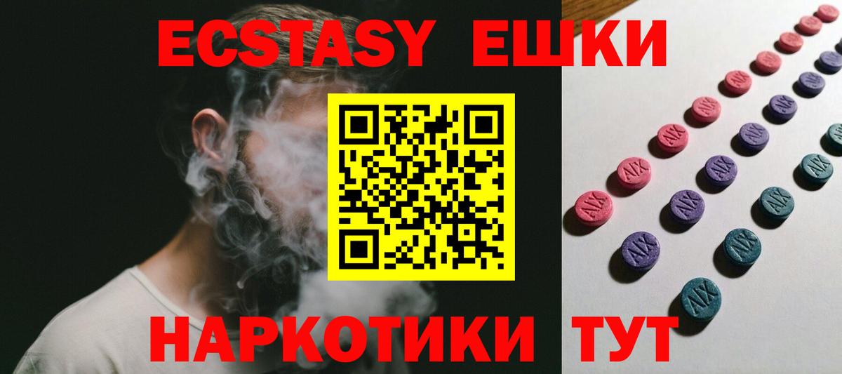 Экстази DUBAI  Ecstasy  Гудермес  Вход с VPN  Ecstasy бентли 