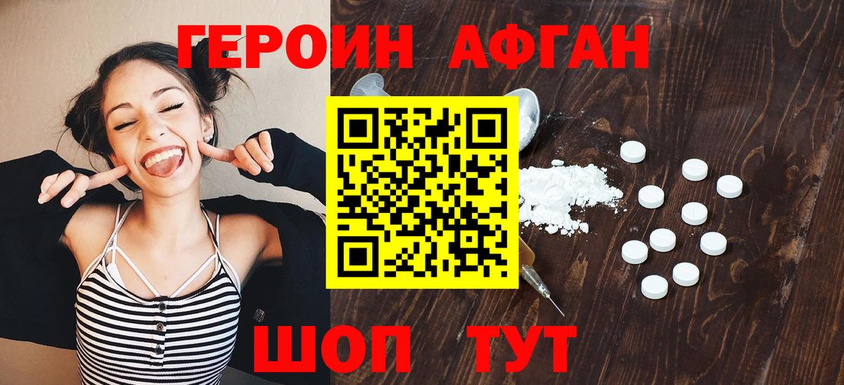 ГЕРОИН гречка  Вход с VPN  Героин  Гудермес 