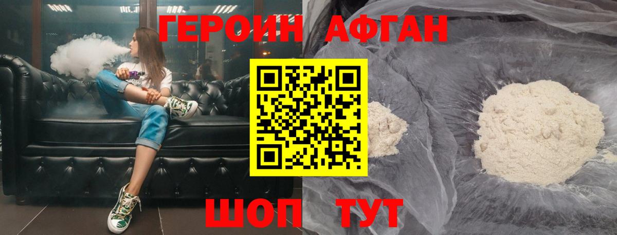 Героин белый  Гудермес 