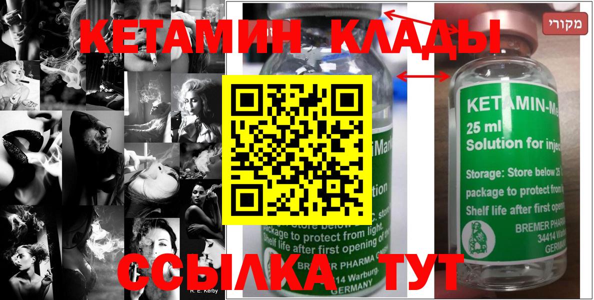 КЕТАМИН VHQ  Гудермес  Кетамин ketamine 