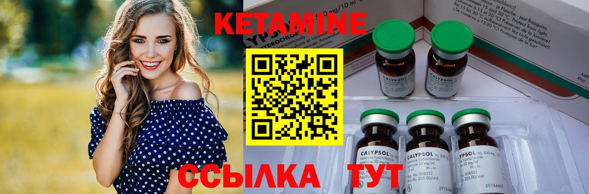 Кетамин ketamine Гудермес