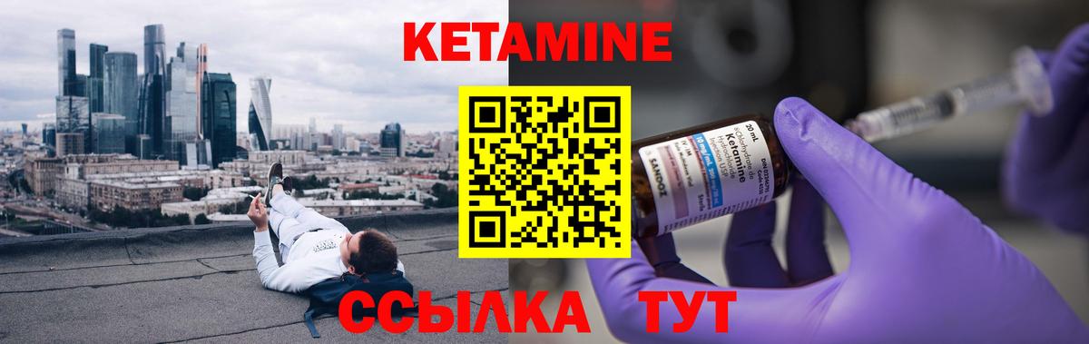 КЕТАМИН ketamine  Вход с VPN  Гудермес 