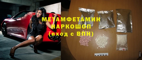 метамфетамин Беломорск