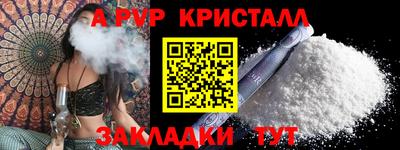 альфа пвп Волжск