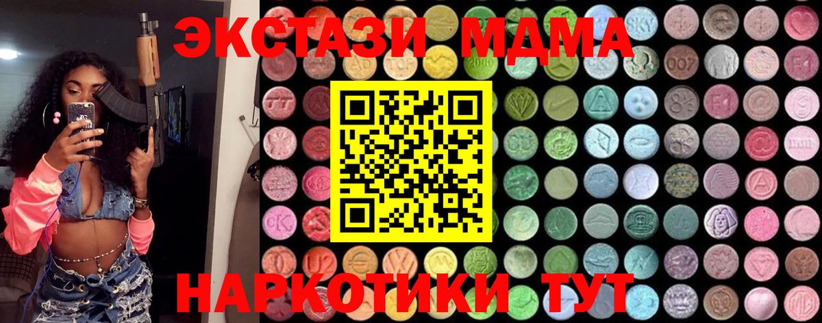 МДМА Molly Гудермес