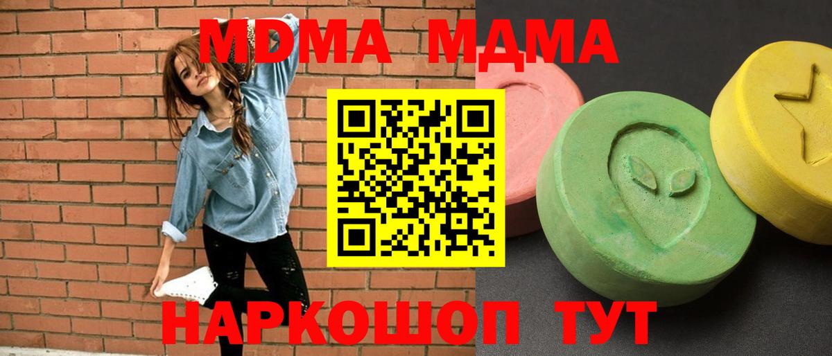 МДМА молли  MDMA  МДМА кристаллы  Гудермес 