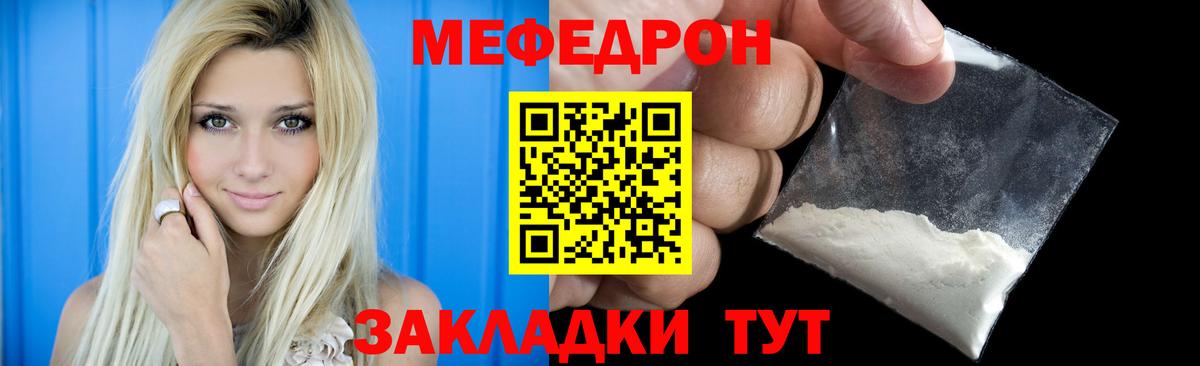 МЕФ VHQ  Меф  Гудермес  МЕФ мука 