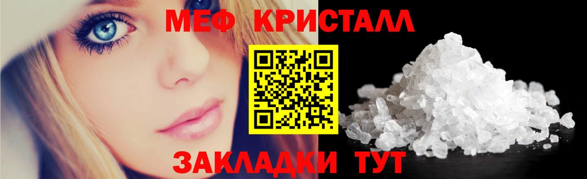 МЕФ мука Гудермес