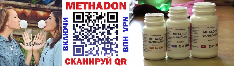Метадон methadone  МЕГА зеркало  Гудермес  наркошоп 
