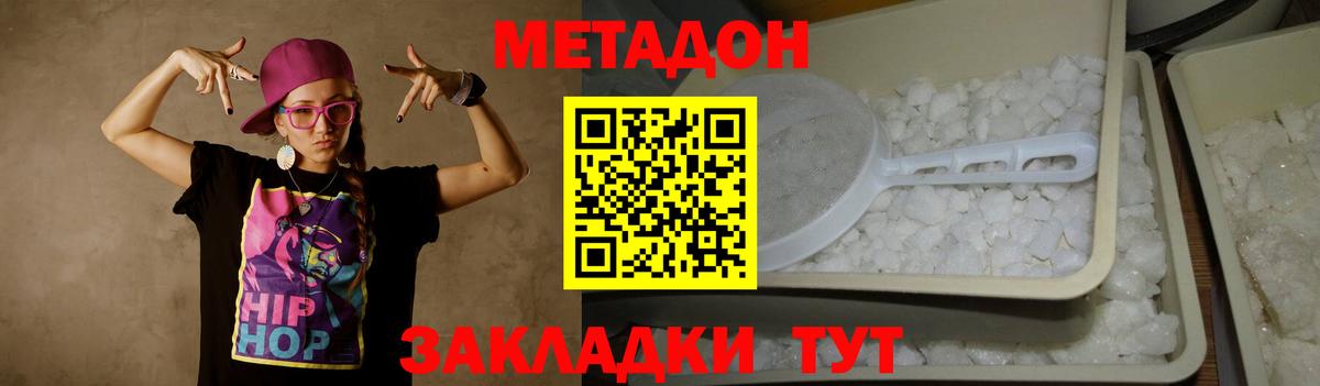Метадон VHQ  Вход с VPN  Гудермес 
