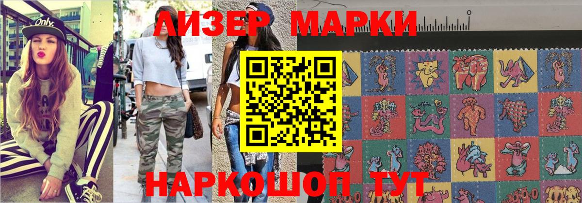 Марки 25I-NBOMe 1,5мг  Марки N-bome  Гудермес 