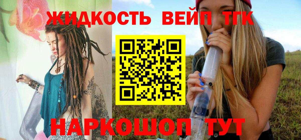 Гудермес  ТГК THC oil  Вход с VPN  ТГК гашишное масло 